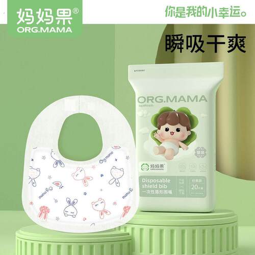 婴儿一次性口水巾宝宝吸口水亲肤干爽盾形围兜春秋夏季免洗三角巾