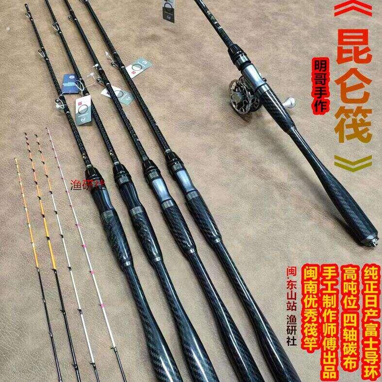 明哥手作海筏钓竿昆仑筏玻纤碳素专业海钓贡海蛎用竿微铅黑鲷溪流