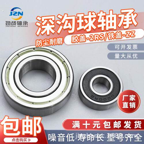 薄壁轴承 6900 6901 6902 6903 6904 6905 6906 6907 6908 6909