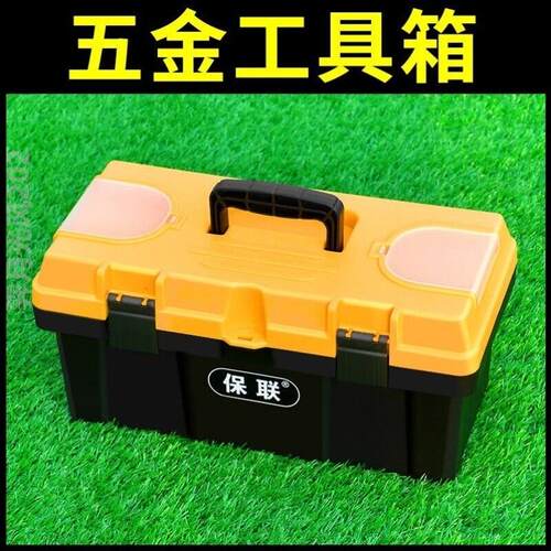 工具箱小收纳盒大号工业级家用多功能手提式电工加厚车载维修