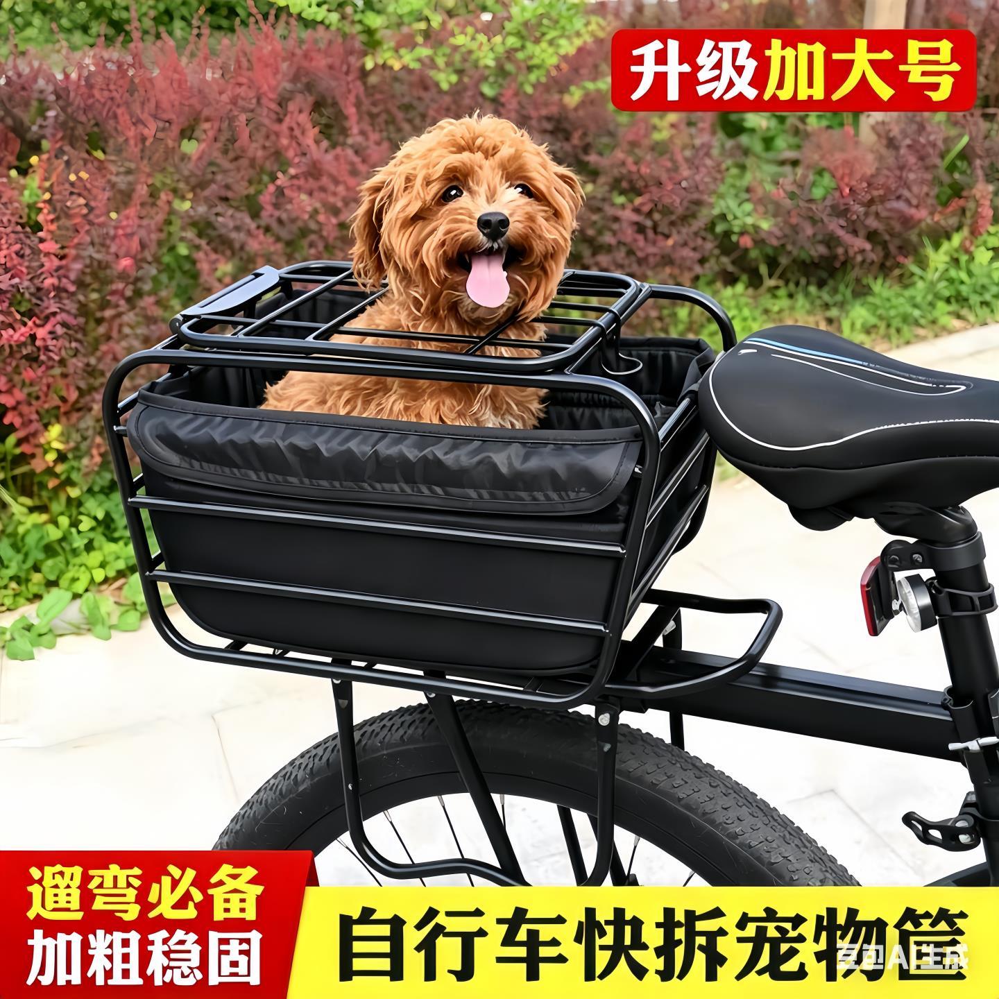 自行车载狗神器宠物座椅后置多功能电动车收纳筐大容量车篮宠物篮