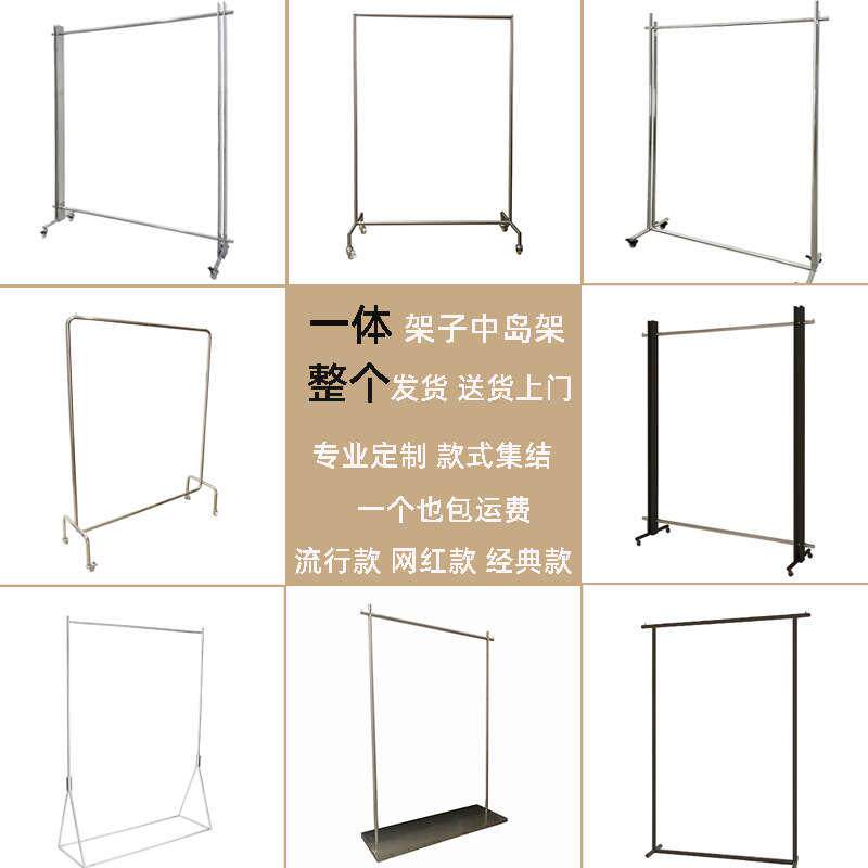 服装店一体展示架镜面不锈钢落地架移动挂衣架买手店货架整个发货