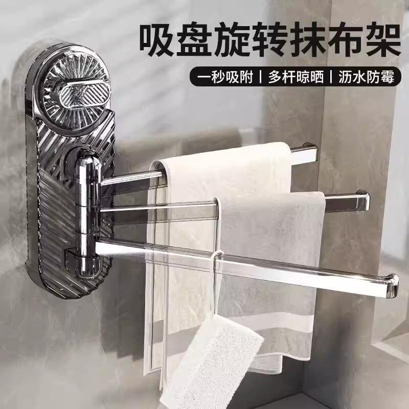 吸盘厨房抹布架壁挂式免打孔家用浴室毛巾旋转置物架多杆挂架