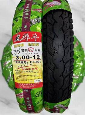 皇泰黑犀牛电动车电摩三轮车轮胎.00-12 .50-12加厚耐磨外胎
