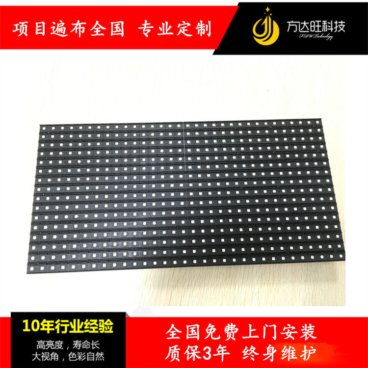 户外全彩P10LED显示屏模组