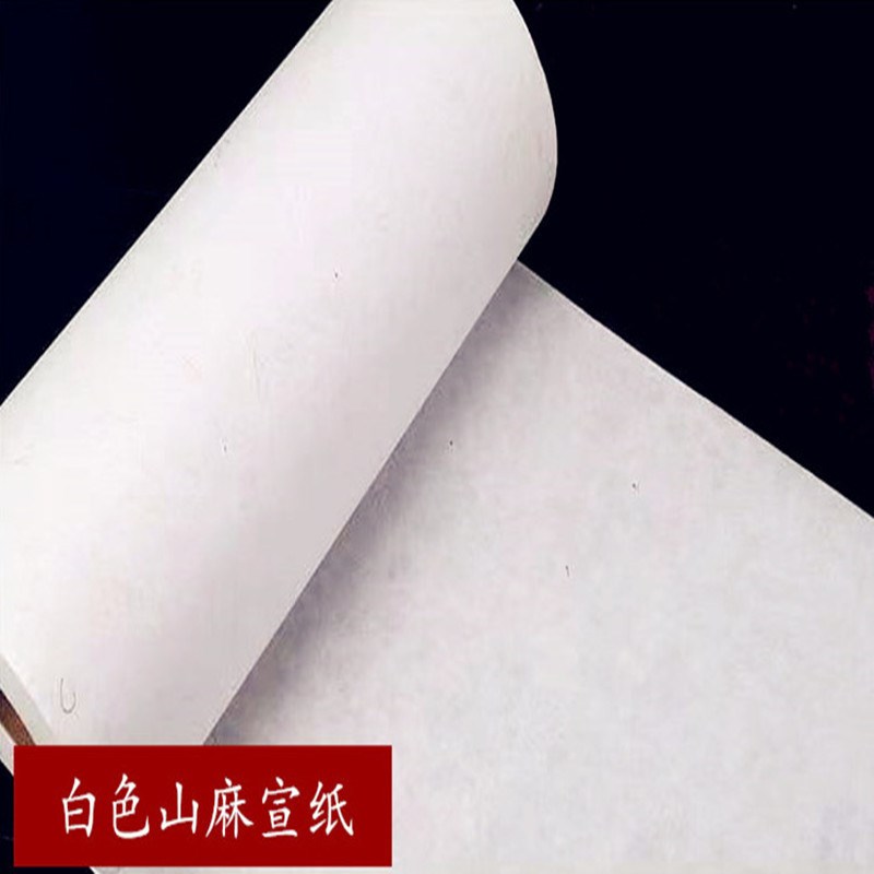 泾县宣纸百米长卷毛笔字国展书法仿古半生熟云龙皮纸细麻宣纸