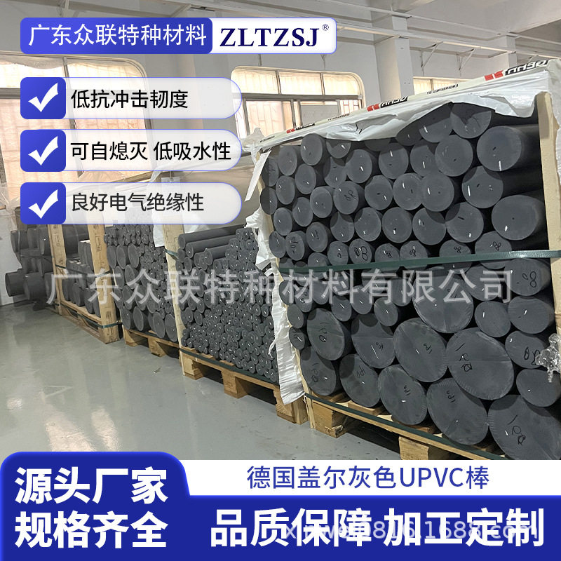 德国盖尔灰色聚氯乙烯硬质UPVC棒 抗腐蚀耐麿 PVC实心圆形塑胶棒
