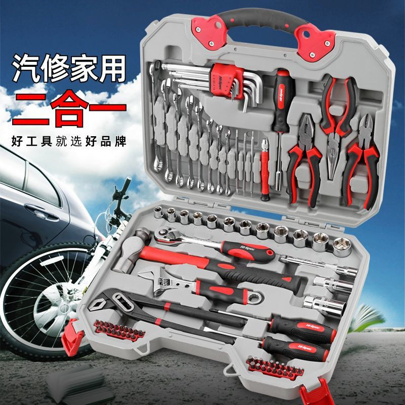 汽修工具套装套筒扳手棘轮汽车维修组合工具箱其他