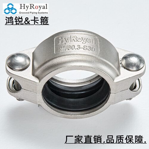 鸿锐316L不锈钢超滤卡箍DN50