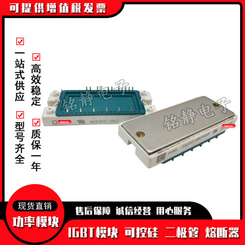 德国IXYS可控硅MUBW系列