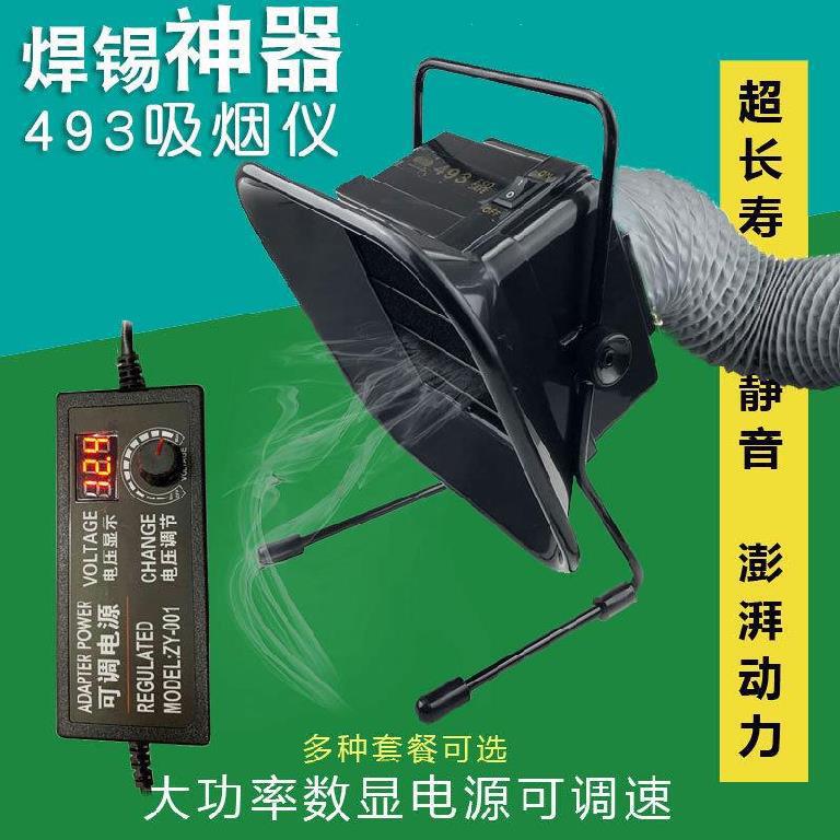 软管电脑吸烟仪排烟风机图片