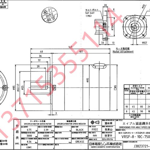 VRSF-8C/10C-750-LM ( VRSF-10C-750-SCII 减速机SHIMPO新宝Nidec