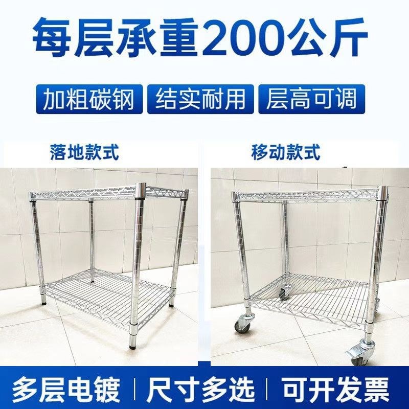 二层线网置物架车间家用镀铬线网货架物料展示架仓库网格置物架