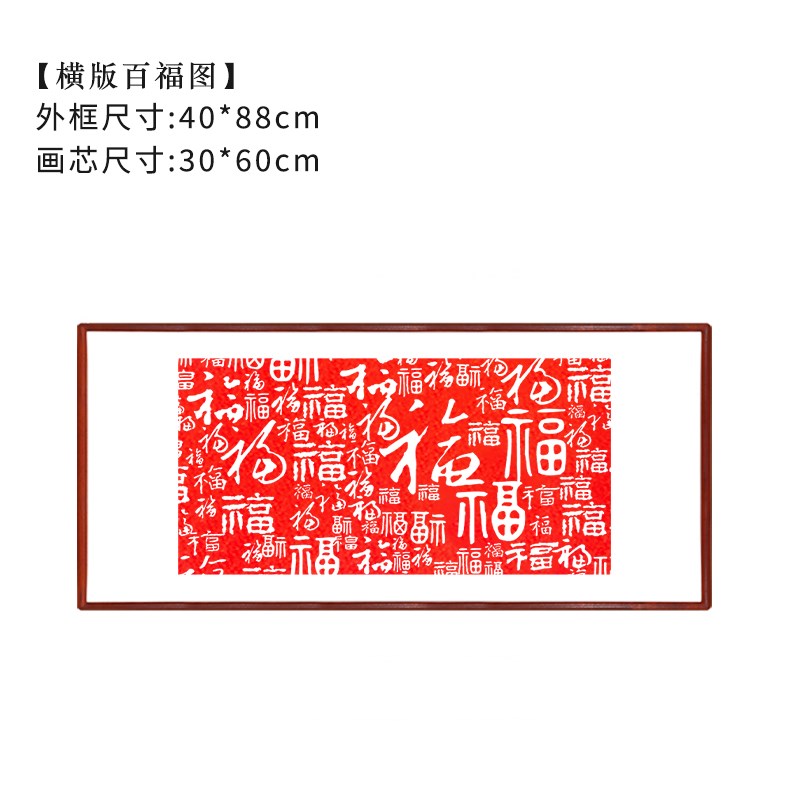 新中式百福图装饰画客厅红色喜庆福字挂画玄关入户朱砂拓片字画