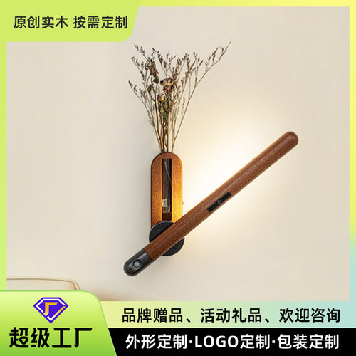实木磁吸充电感应壁挂花器灯
