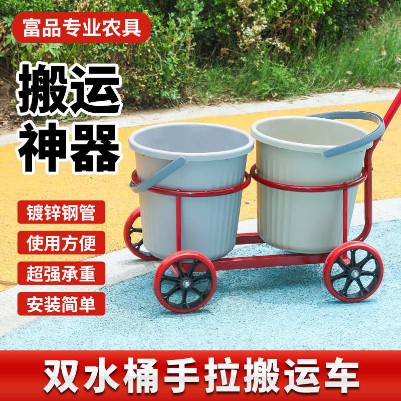新款双桶倒水小推车落地式手拉车铁艺倒脏水车便携式垃圾车小拉车