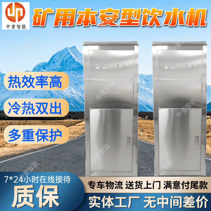 矿用防尘本安电加热饮水机质保