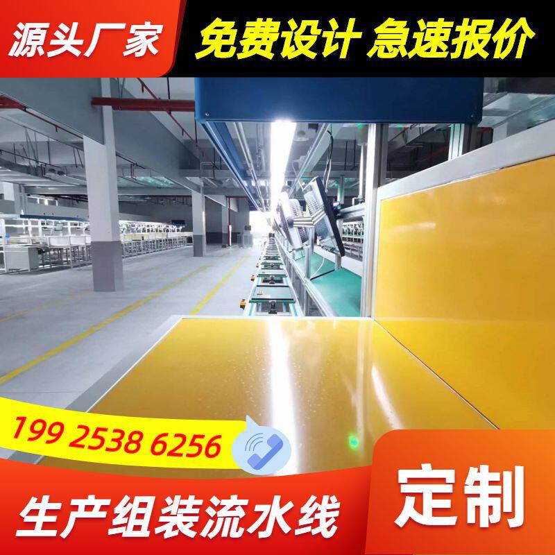 吸尘器测试线除湿机生产制造左右循环减速链工装夹具总装流水线