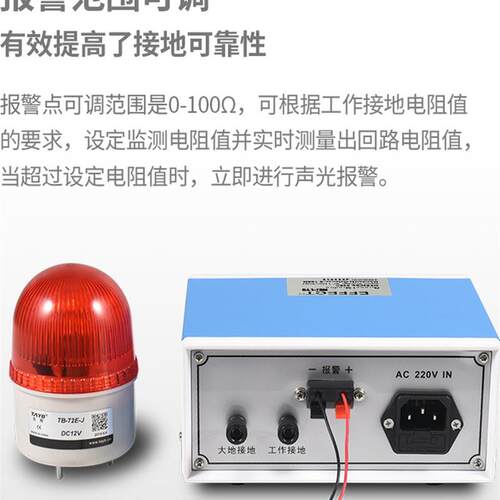 SL-038A接地系统监测报警仪 工作台流水线静电接地系统实时监测仪