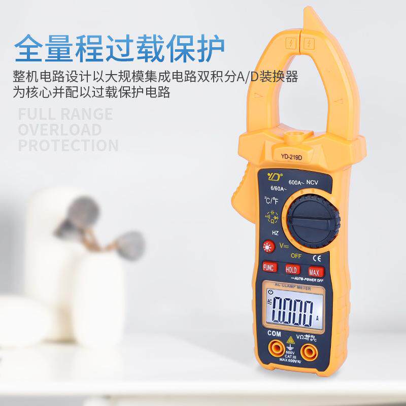YD-219D钳型万用表感应手电筒高精度数字电流表交流直流钳形表