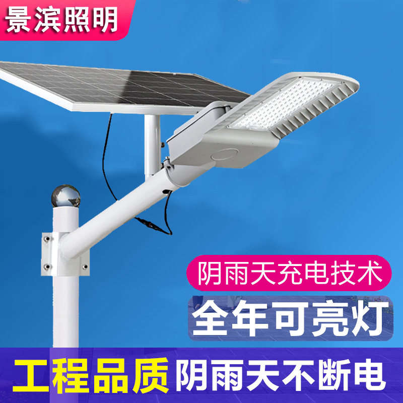 太阳能路灯大功率led市政工程户外一体高杆路灯防水照明庭院灯