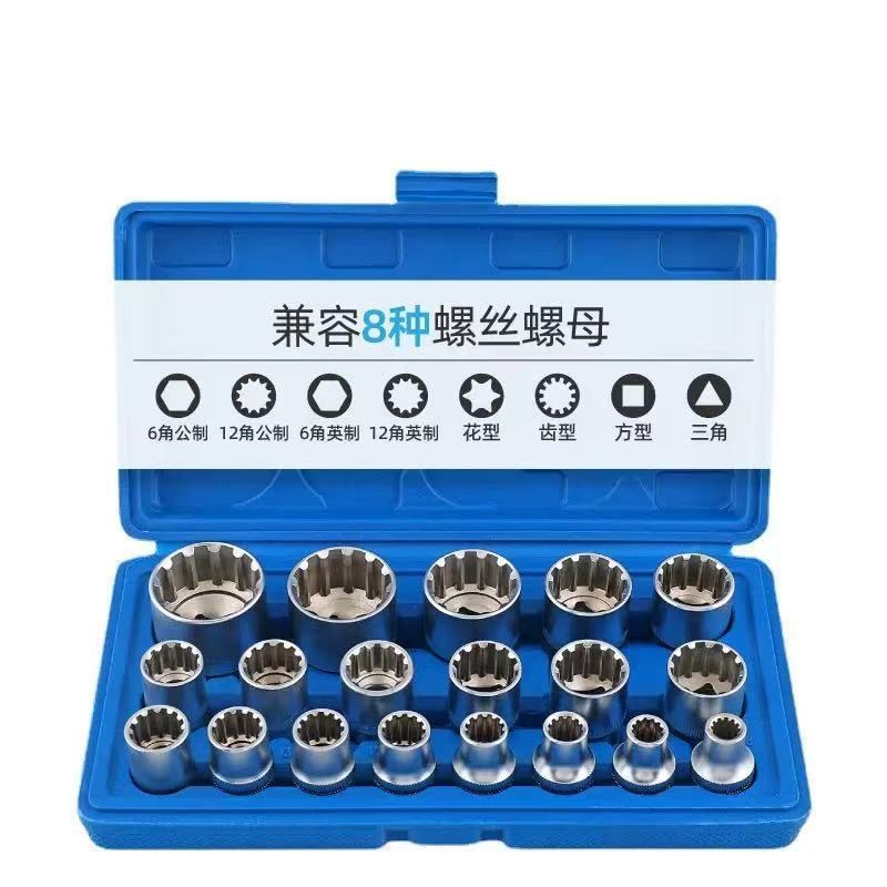 1/2大飞6角套筒12角齿型梅花套筒头电动小风炮套筒21件套工具套装