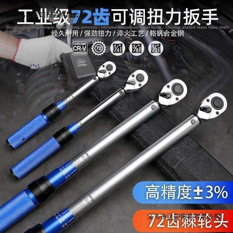 预置式可调节汽修工具扭力扳手高精度扭矩扳手汽修火花塞公斤扳手