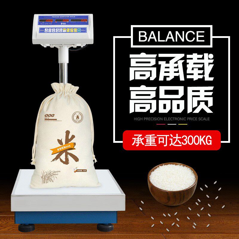 佰伦斯电子称台秤 计价秤150kg电子秤商用台秤水果蔬菜公斤电子