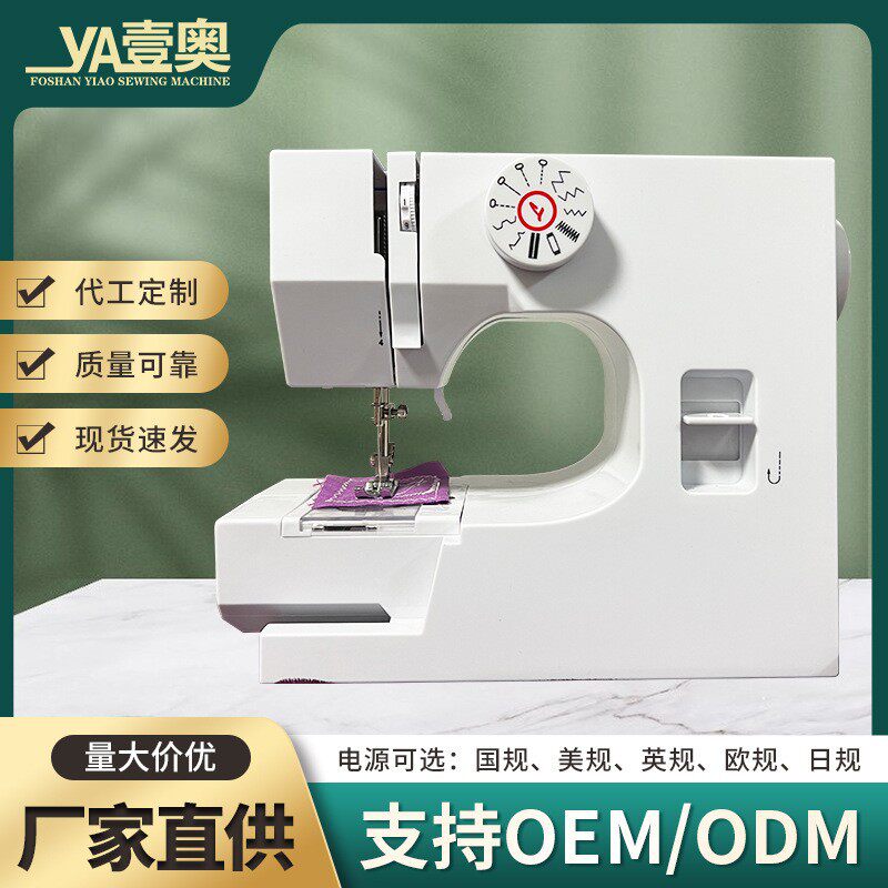 迷你便携家用台式电动缝纫机