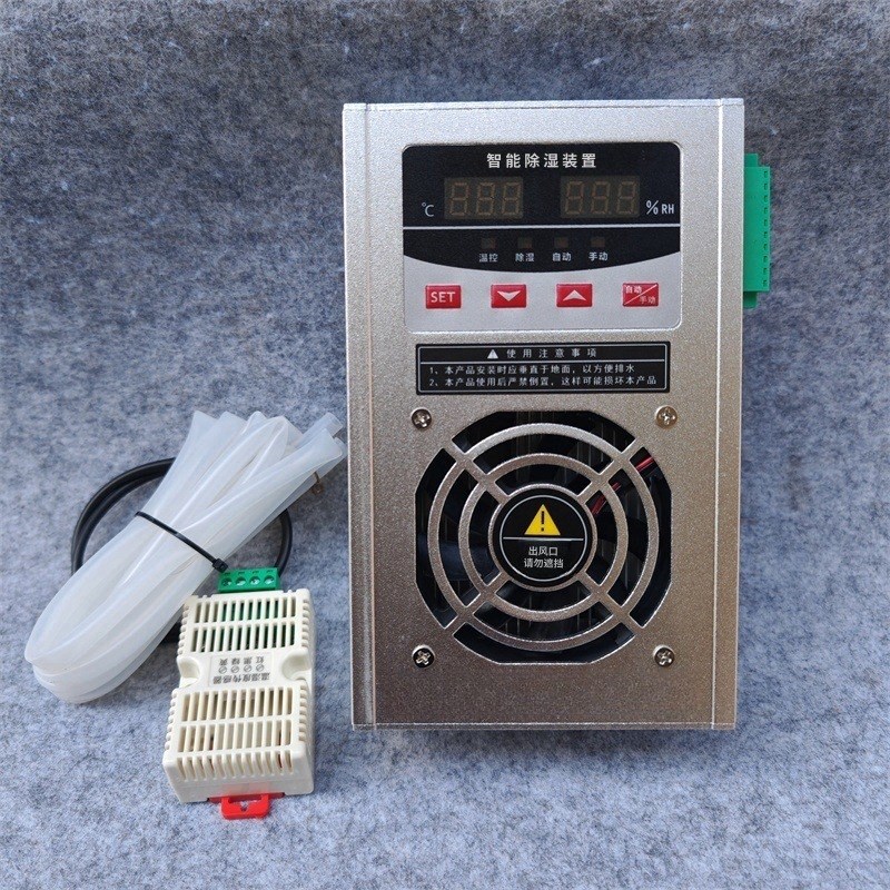 智能除湿装置CS820配电柜开关柜智能除湿器冷凝排水型铝合金款