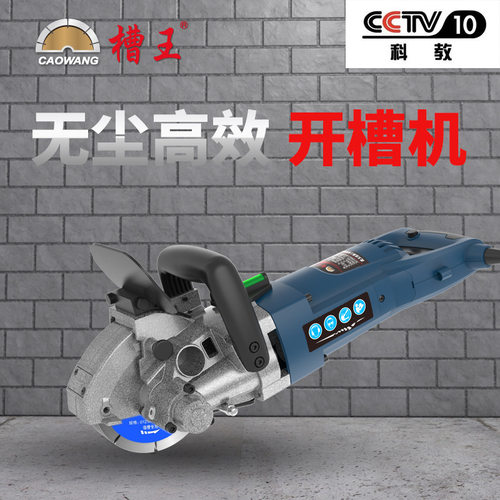 开槽机一次成型无尘水电安装神器墙壁线槽全自动大功率切割机