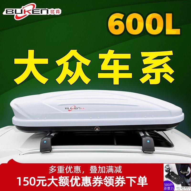 汽车车顶行李箱专用于大众途观L途锐探歌途安夏朗POLO蔚领途昂架