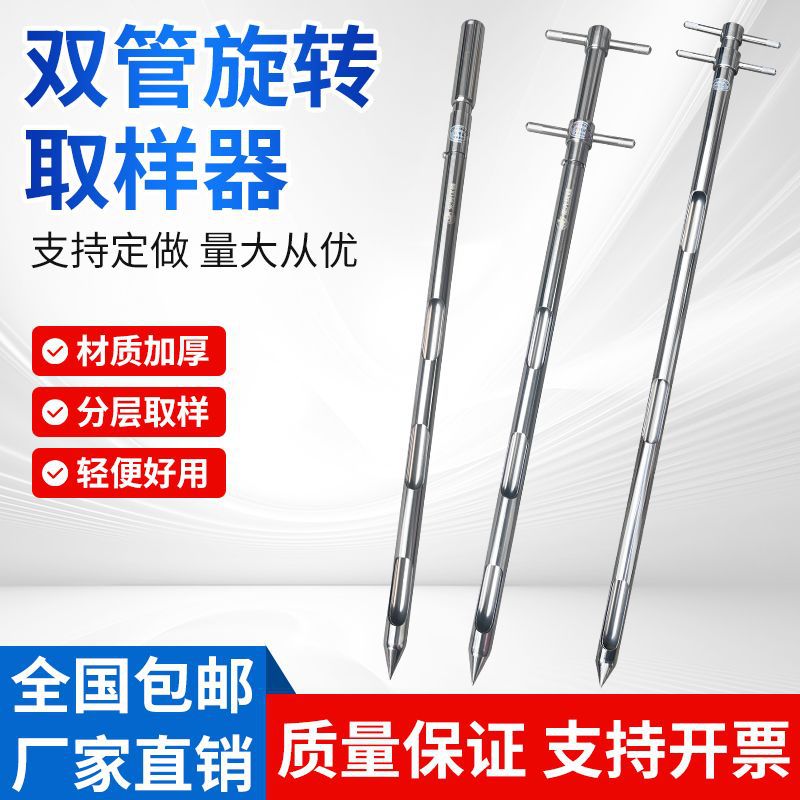 不锈钢取样器 双管旋转取样管 粮食探子取样钎可钉制