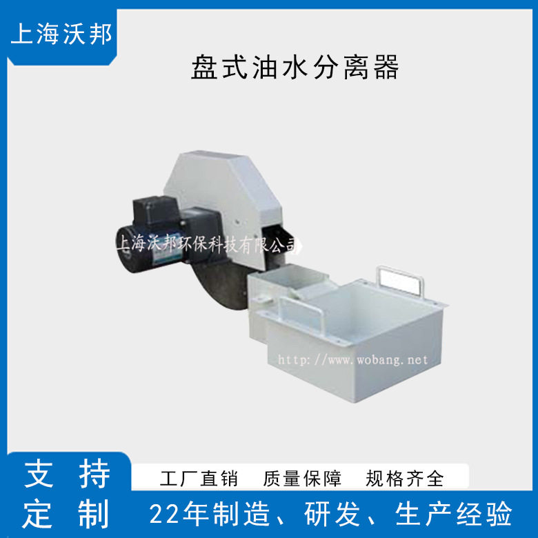 工业盘式油水分离器PF400  除油机  撇油机