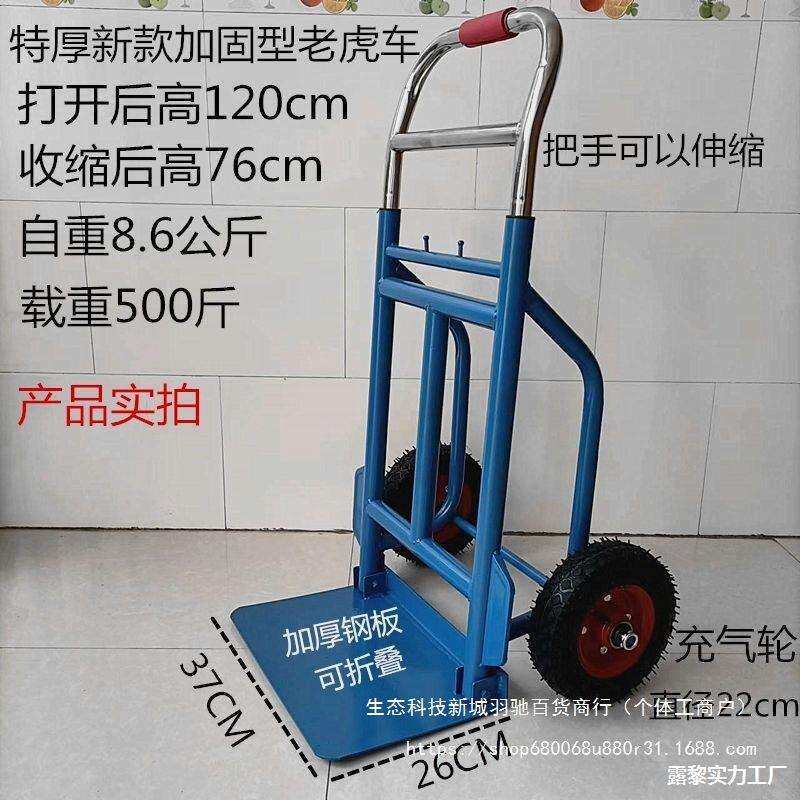 载重拖车德国小推车手拉车加厚搬运车王两轮老虎车搬货手推车进口
