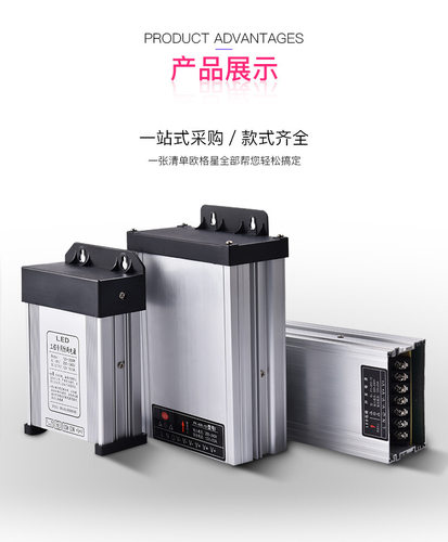 LED数码管户外防雨开关电源