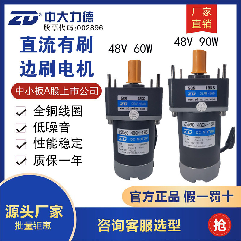 36V/48V直流扫地机边刷电机