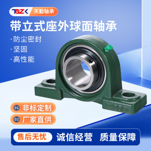 批发外球面带座轴承立式轴承座