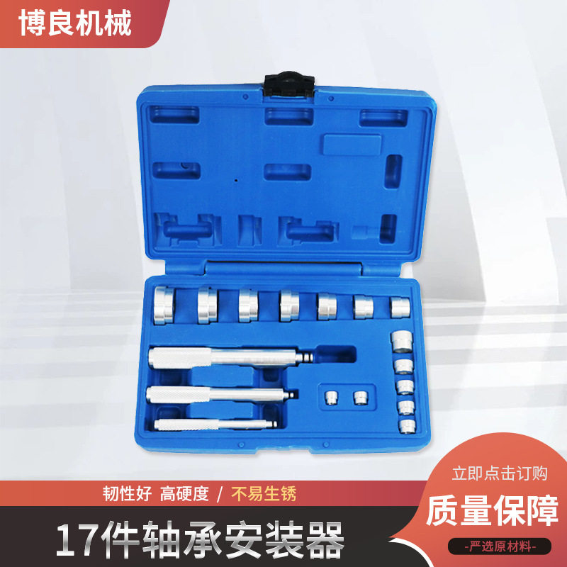 斜型培林压轴承安装拆装工具