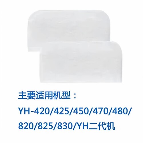 适配鱼跃YH420/425/450/470/480/820/825/830/YH二代机型过滤棉