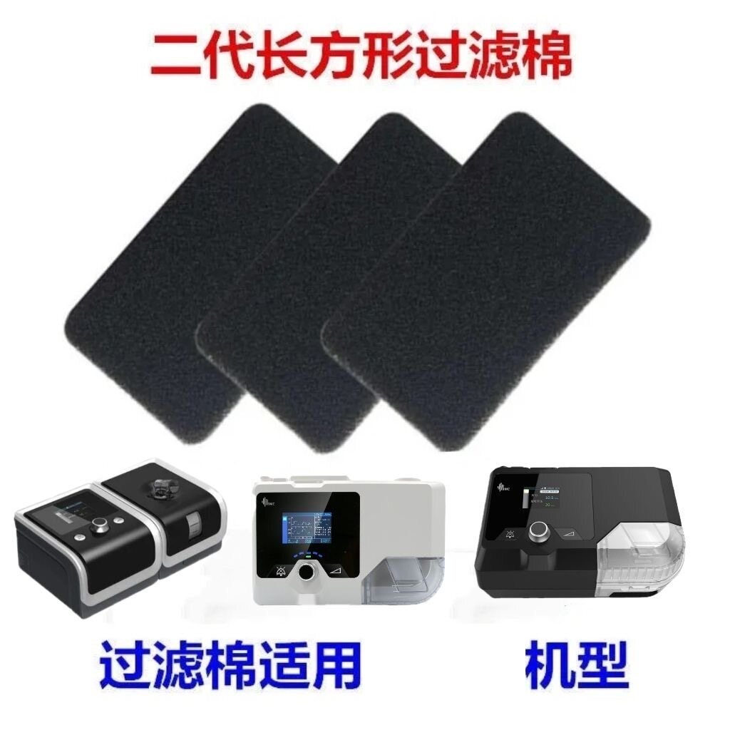 适配瑞迈特G2呼吸机超细滤网图片