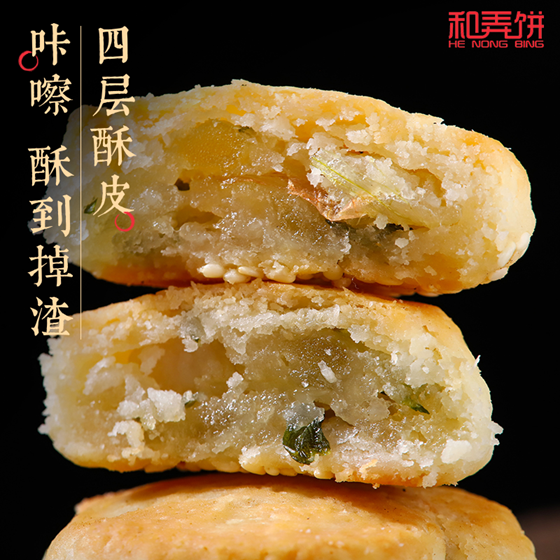 咸甜正肉饼福建特产老式香酥正宗传统馅饼零食咸味冬瓜糕点食品
