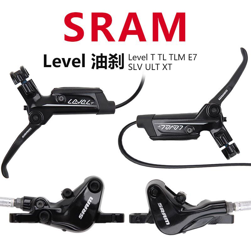 SRAM油碟Level T TL 山地自行车刹车油碟前一体后分体油压碟刹