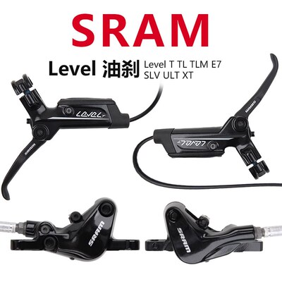 SRAM油碟Level T TL 山地自行车刹车油碟前一体后分体油压碟刹