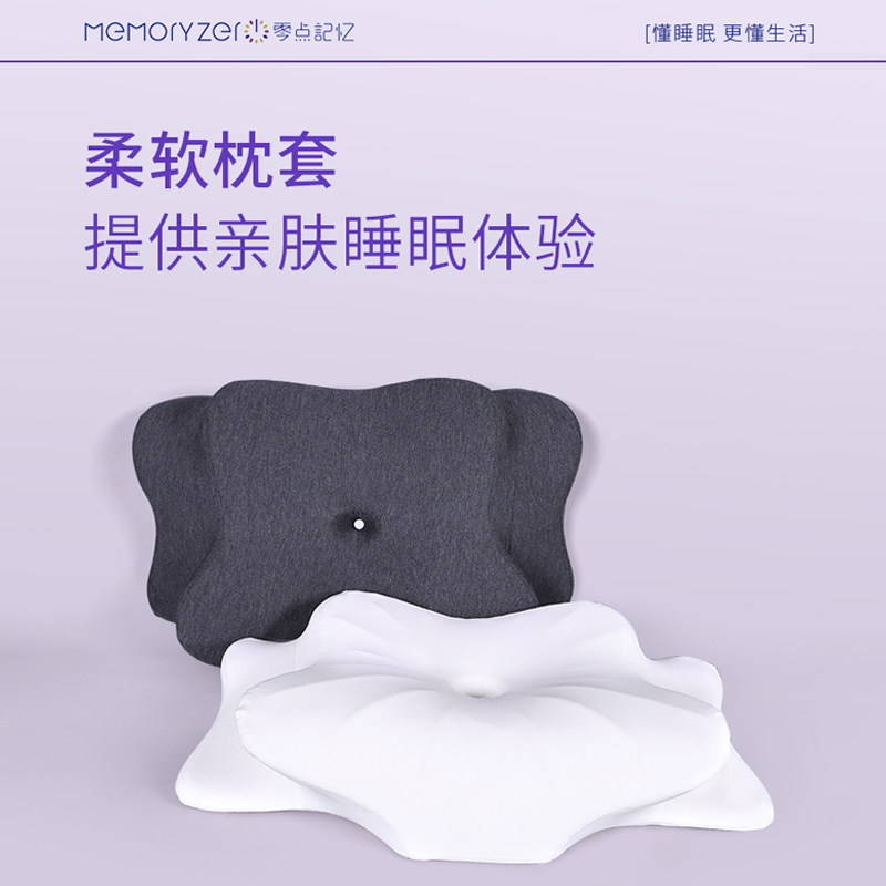 蝴蝶枕【专用枕套】零点记忆释压护颈枕/凉感冰丝/棉质图片