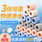 纳米培菌环鱼缸过滤材料硝化细菌屋陶瓷环滤材净水细菌环培菌滤材