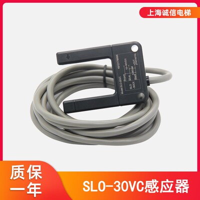 SLO-30VC电梯平层感应器 SL030VB6 U型光电开关适用于三菱电梯
