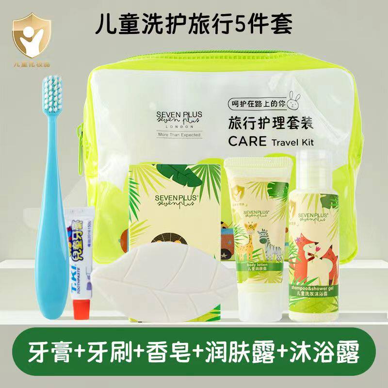 儿童夏令营旅行洗漱用品套装洗发护沐浴二合一毛巾军训小样便携包