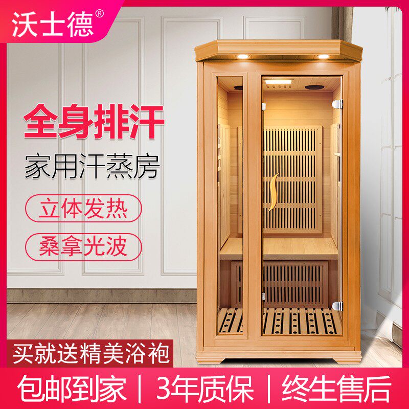 汗蒸家用全身排湿发汗家庭式桑拿浴箱汗蒸木箱远红外线频谱光波房