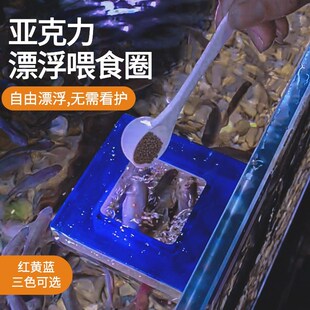 鱼缸漂浮喂食圈水晶方形亚克力喂食圈淡水海缸鱼投食圈鱼粮投食器